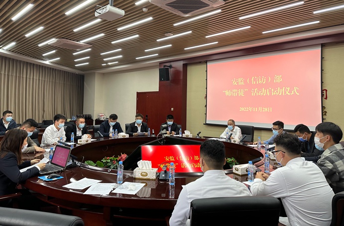 南昌市政建設(shè)集團(tuán)安監(jiān)（信訪(fǎng)）部組織開(kāi)展“師帶徒”活動(dòng)啟動(dòng)儀式